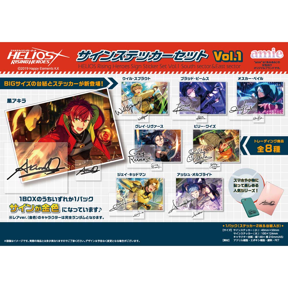 (PO) Helios Rising Heroes Sign Sticker Set Vol. 1 [BOX] Image_1