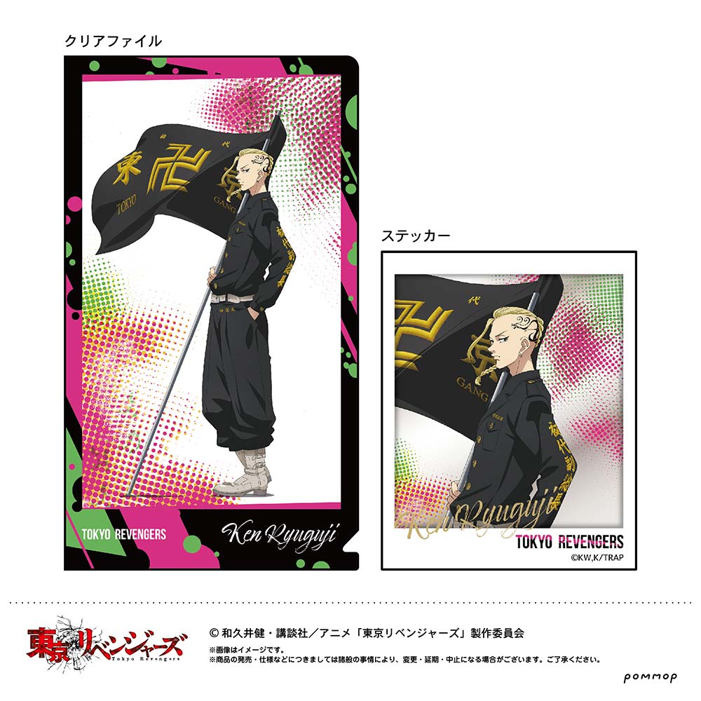 (PO) Tokyo Revengers Chara-Bae Clear File Collection [BOX] Image_4