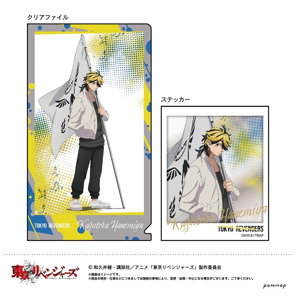(PO) Tokyo Revengers Chara-Bae Clear File Collection [BOX] Image_8