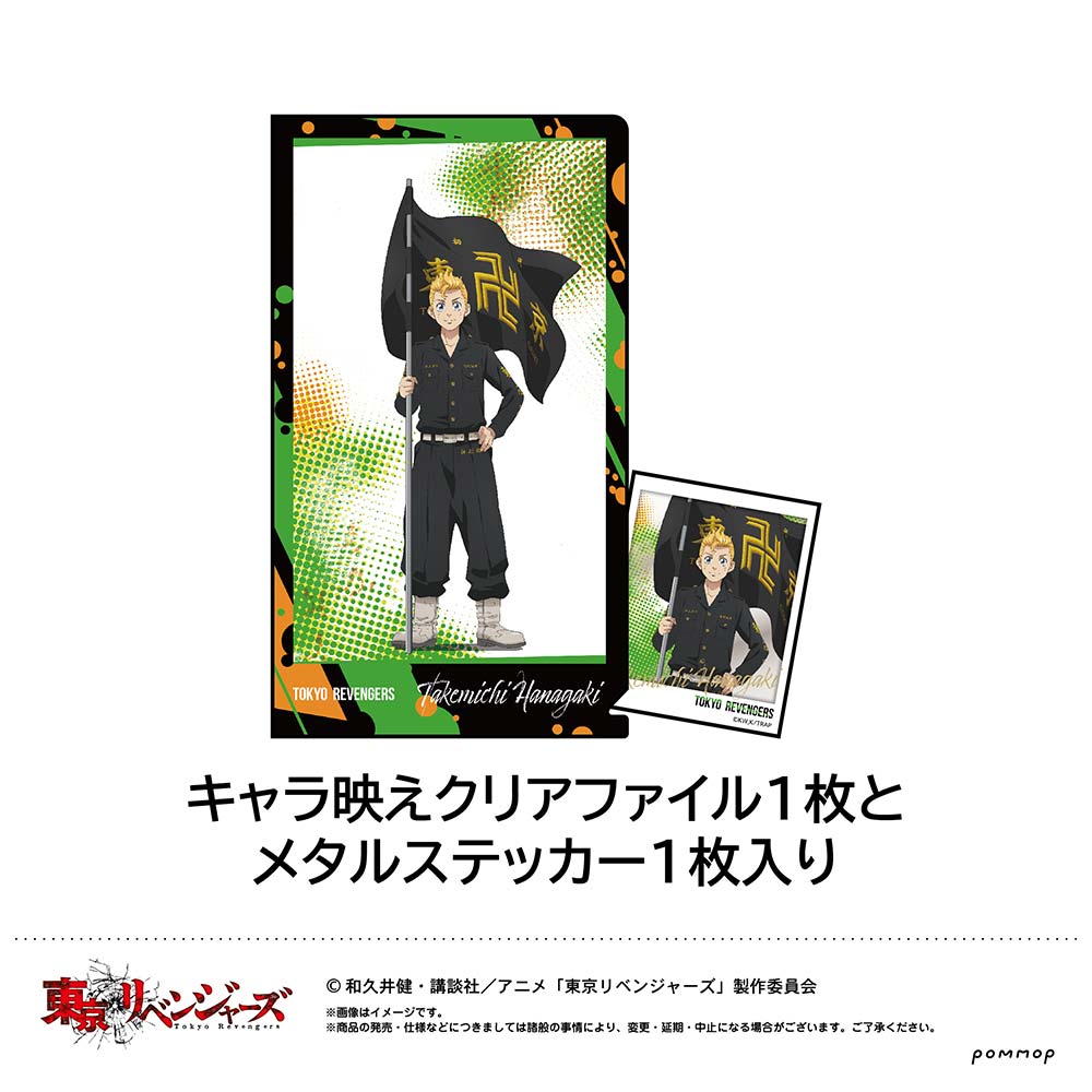 (PO) Tokyo Revengers Chara-Bae Clear File Collection [BOX] Image_9