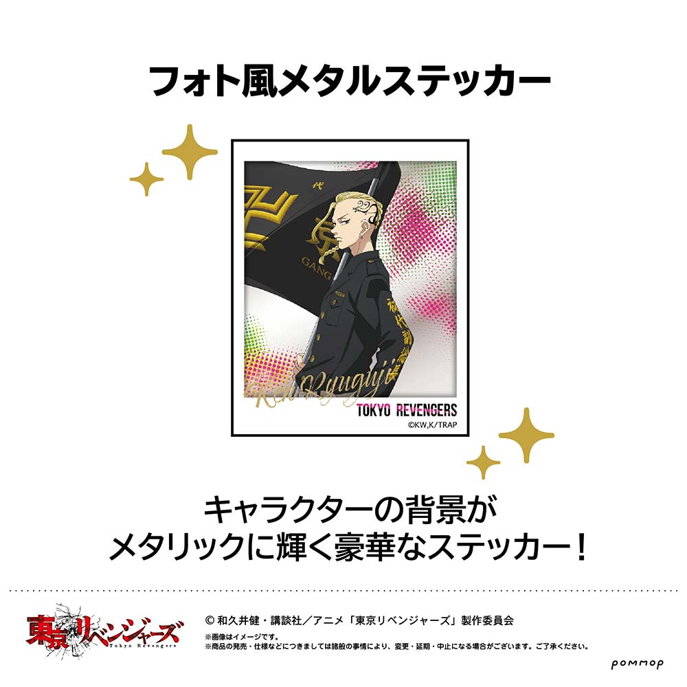 (PO) Tokyo Revengers Chara-Bae Clear File Collection [BOX] Image_11