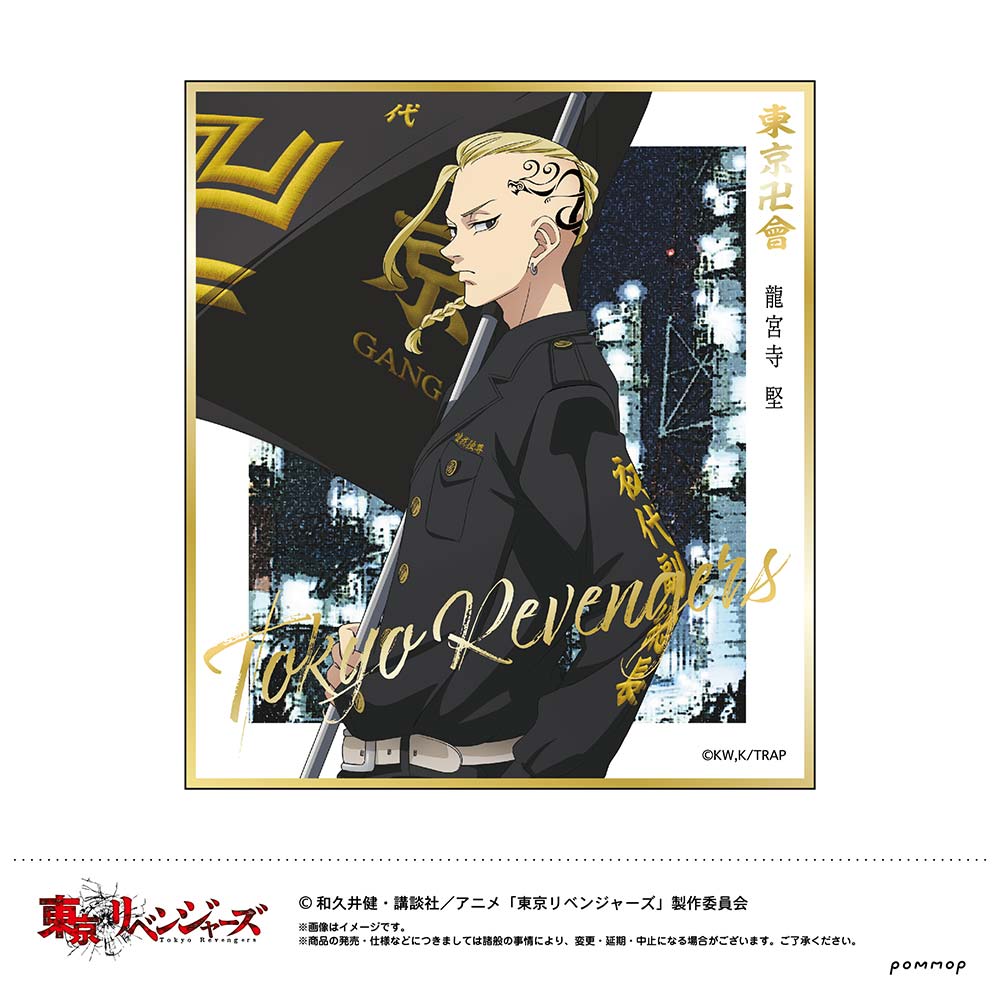 (PO) Tokyo Revengers Gilding Mini Shikishi Collection [BOX] Image_4