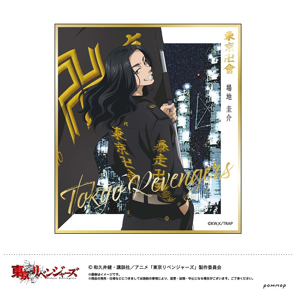 (PO) Tokyo Revengers Gilding Mini Shikishi Collection [BOX] Image_5