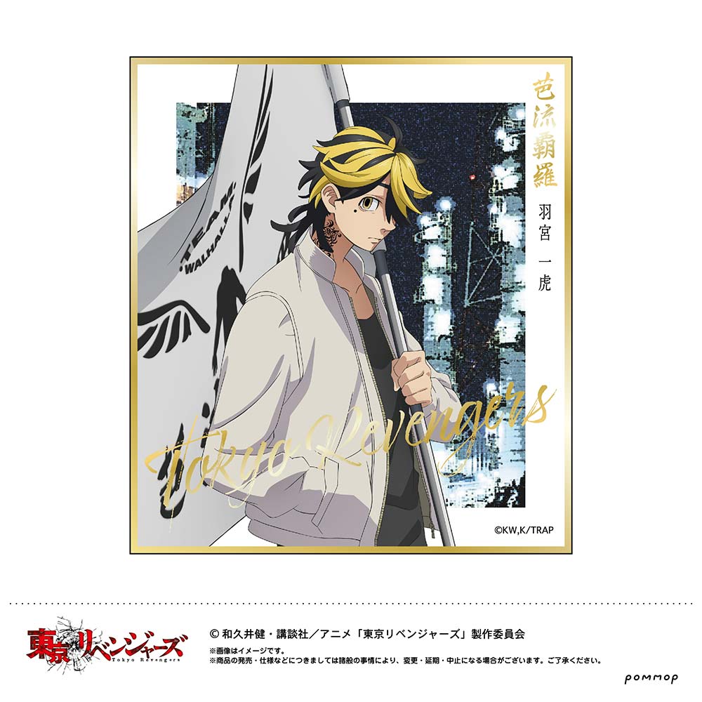 (PO) Tokyo Revengers Gilding Mini Shikishi Collection [BOX] Image_8
