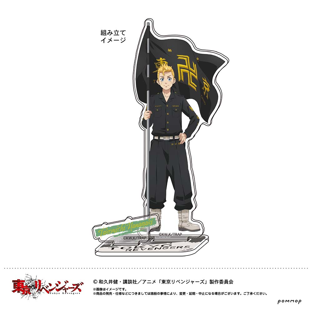 (PO) Tokyo Revengers Acrylic Stand A Hanagaki Takemichi Image_2