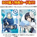 (PO) That time I Got Reincarnated as a Slime Clear Card Collection [BOX] Image_7