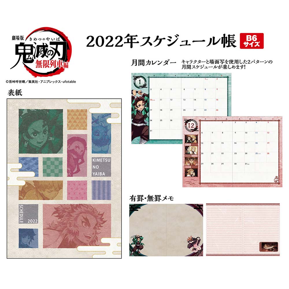 (PO) Demon Slayer: Kimetsu no Yaiba 2022 Schedule Book Image_1