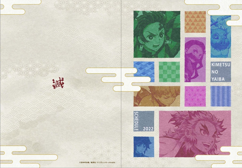 (PO) Demon Slayer: Kimetsu no Yaiba 2022 Schedule Book Image_3