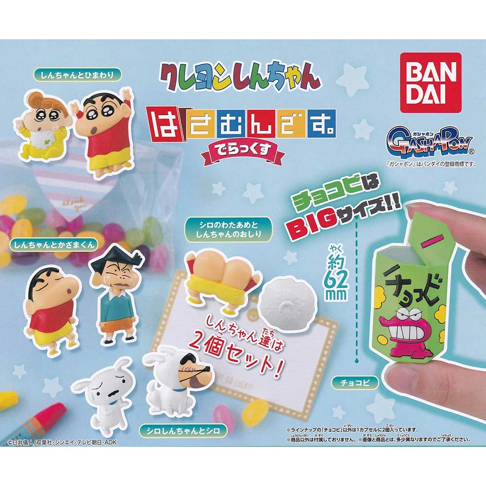 (PO) Crayon Shin-chan Hasumun Desu Deluxe Clip Image_1