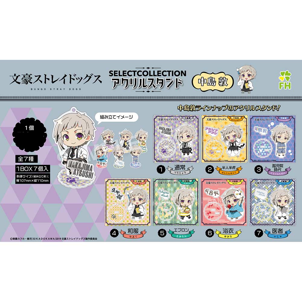 (PO) Bungo Stray Dogs SELECT COLLECTION Acrylic Stand - Nakajima Atsushi [BOX] Image_1