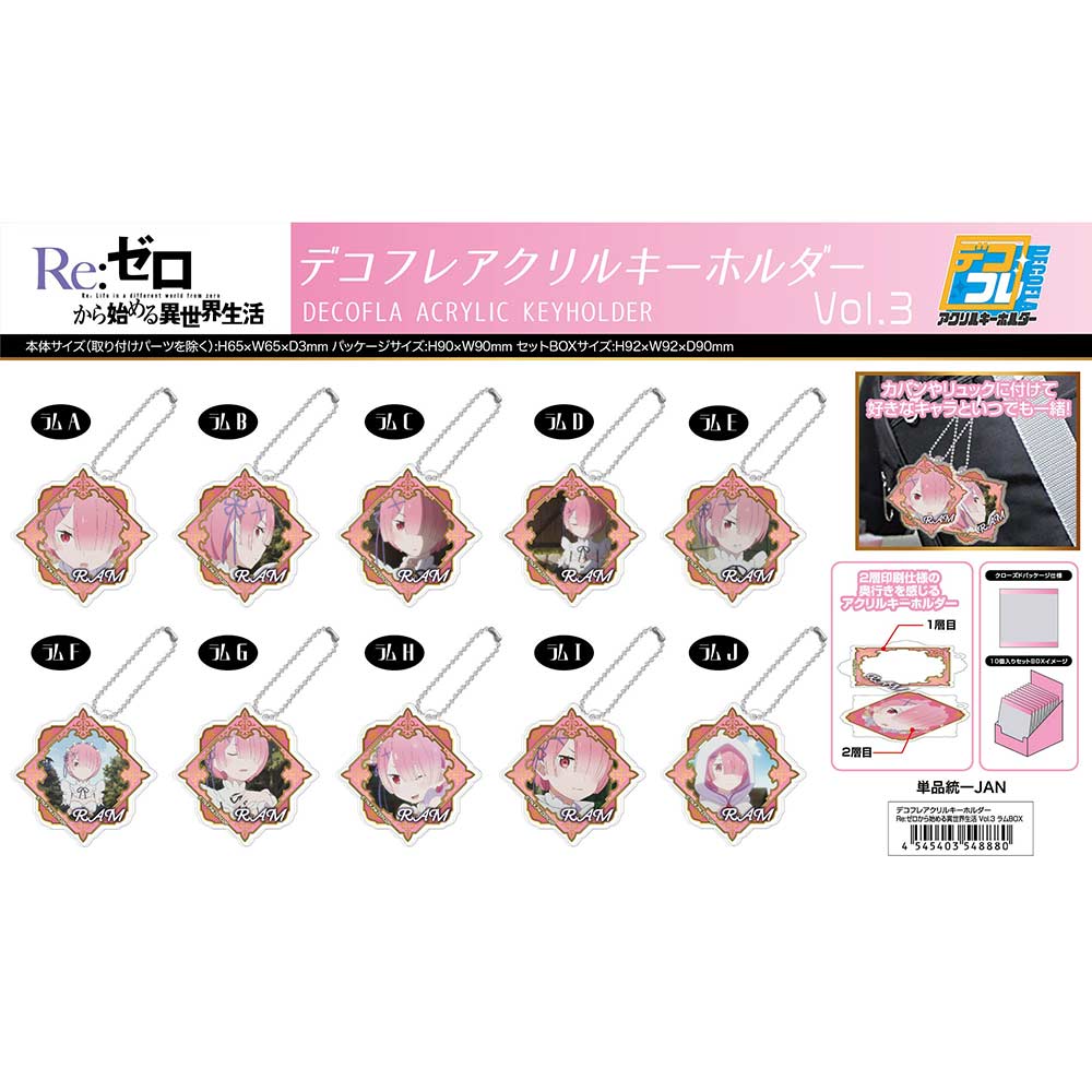 (PO) DECOFLA Acrylic Key Chain RE:Zero Starting Life in Another World Vol. 3 Ram Box [BOX] Image_1