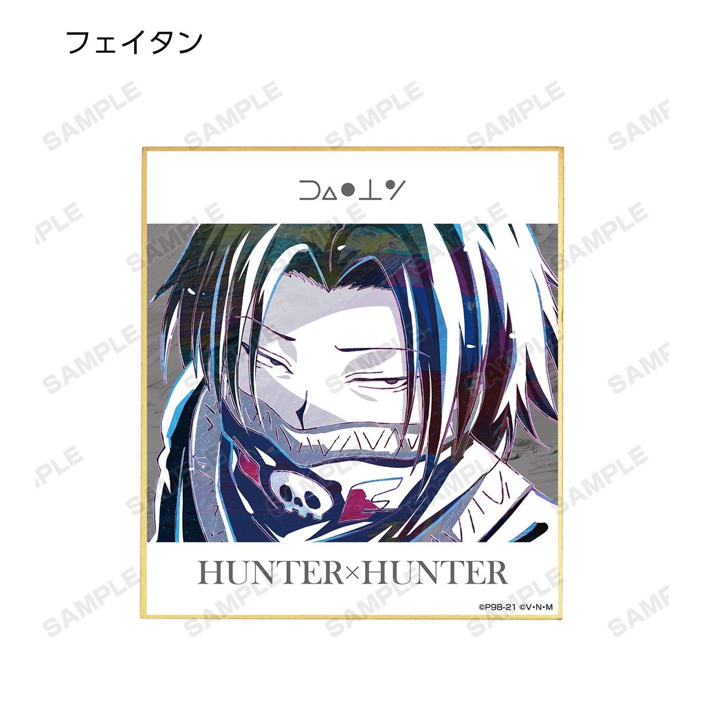 (PO) Hunter x Hunter Trading Ani-Art Vol. 2 Mini Shikishi [BOX] Image_12