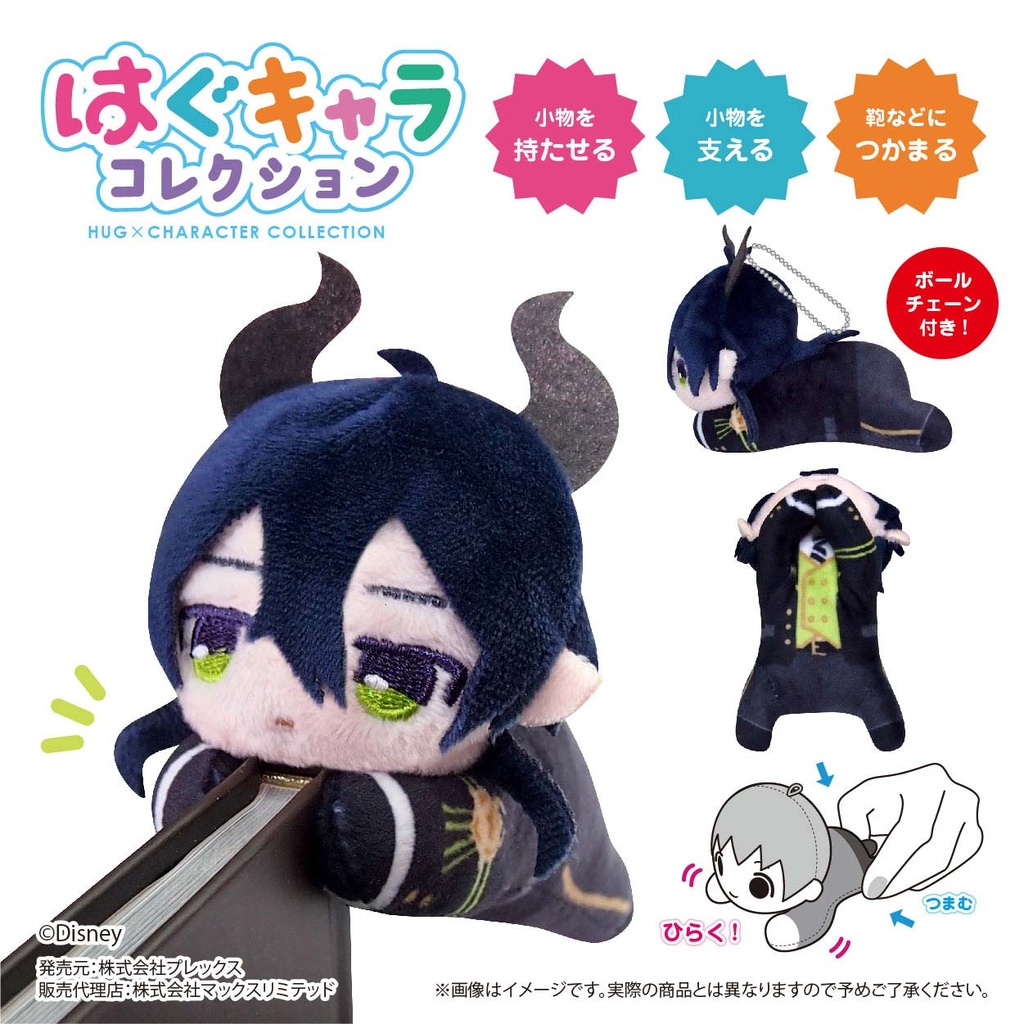 (PO) TW-33 Disney Twisted Wonderland Hug x Character Collection 4 [BOX] Image_9