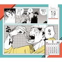 (PO) Jujutsu Kaisen Daily Calendar in Special Can 2022 Image_2