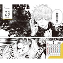 (PO) Jujutsu Kaisen Daily Calendar in Special Can 2022 Image_4