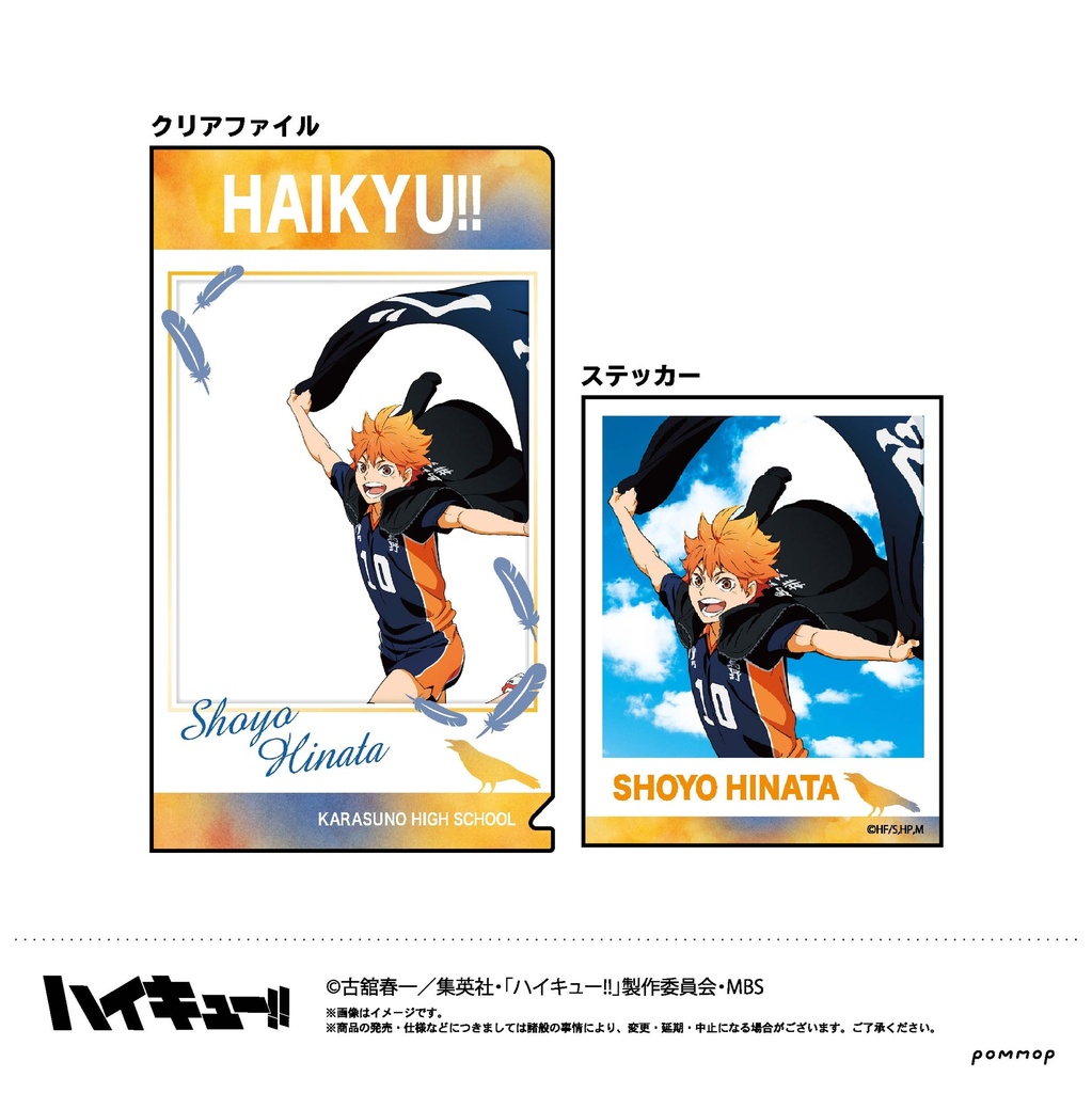 (PO) Haikyu! Chara-Bae Clear File Collection A [BOX] Image_2