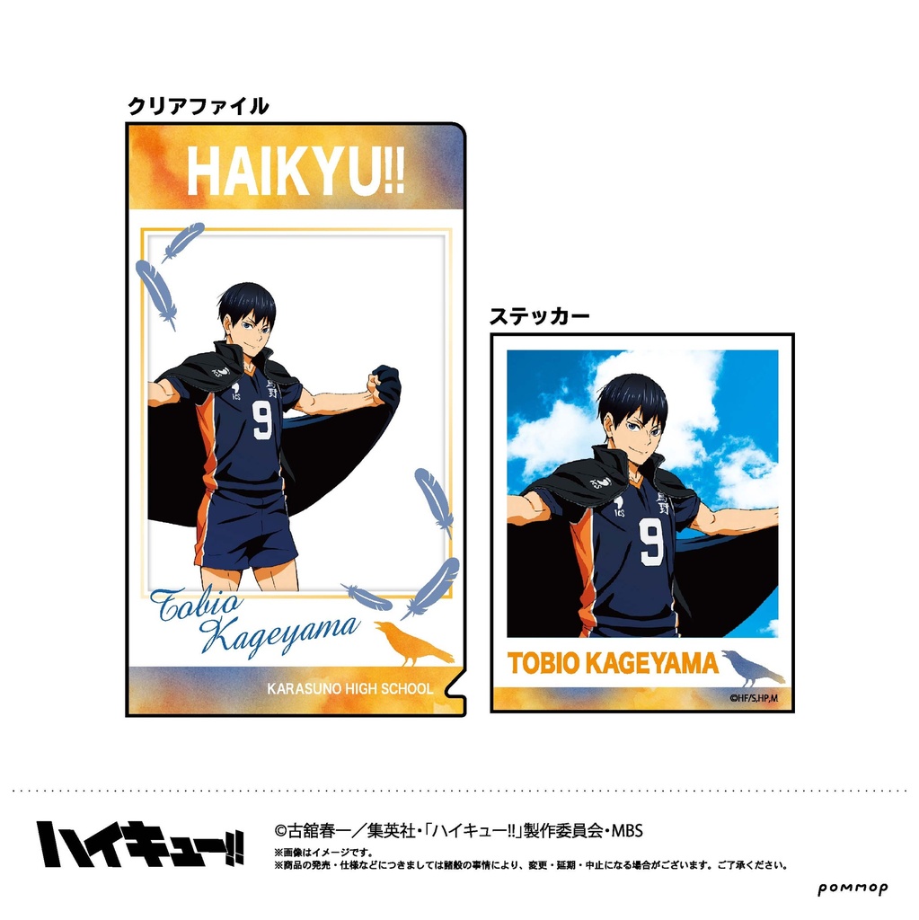 (PO) Haikyu! Chara-Bae Clear File Collection A [BOX] Image_3