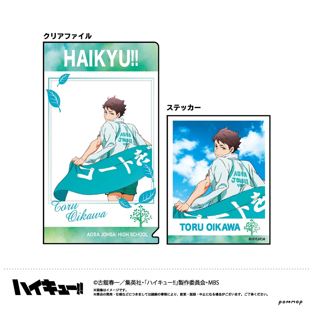 (PO) Haikyu! Chara-Bae Clear File Collection A [BOX] Image_6