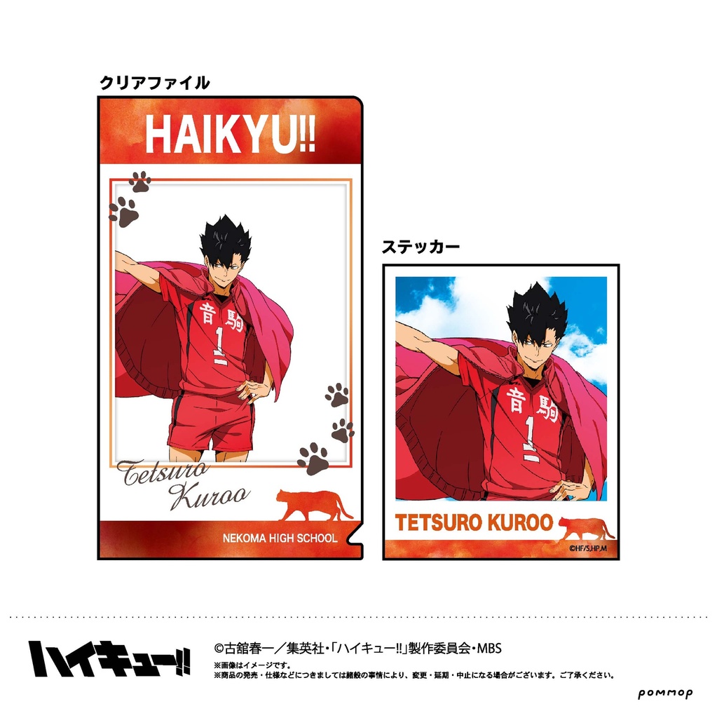 (PO) Haikyu! Chara-Bae Clear File Collection A [BOX] Image_8