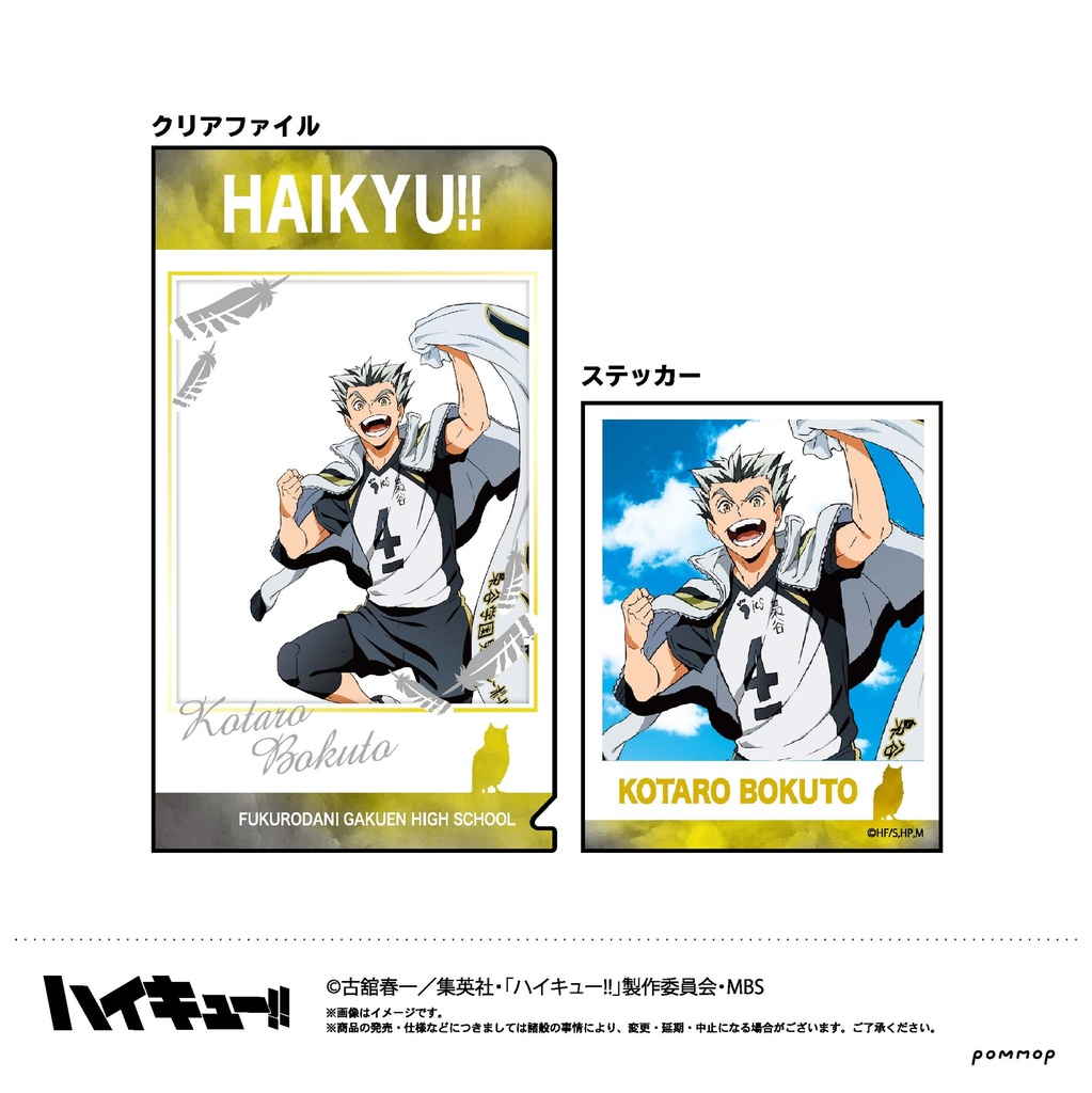 (PO) Haikyu! Chara-Bae Clear File Collection A [BOX] Image_10