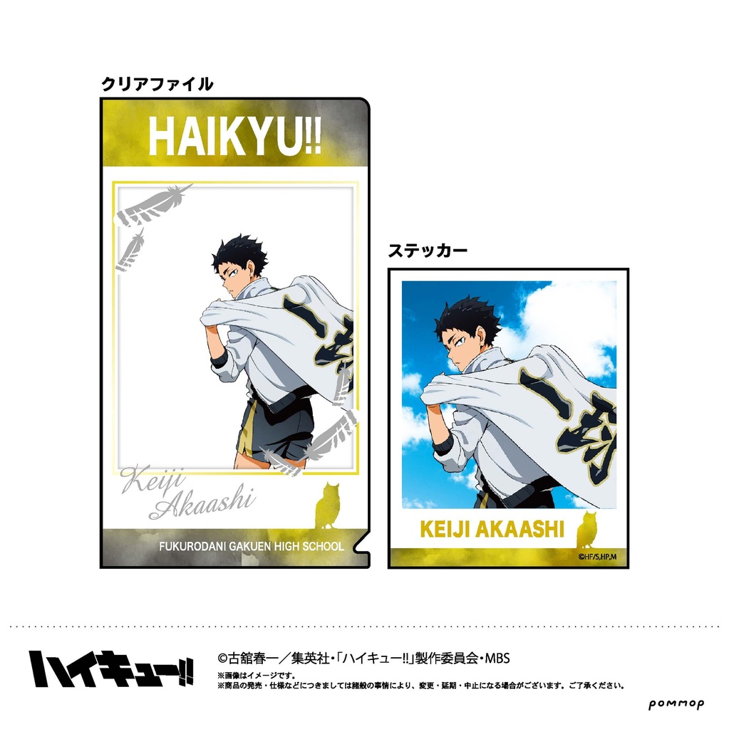 (PO) Haikyu! Chara-Bae Clear File Collection A [BOX] Image_11