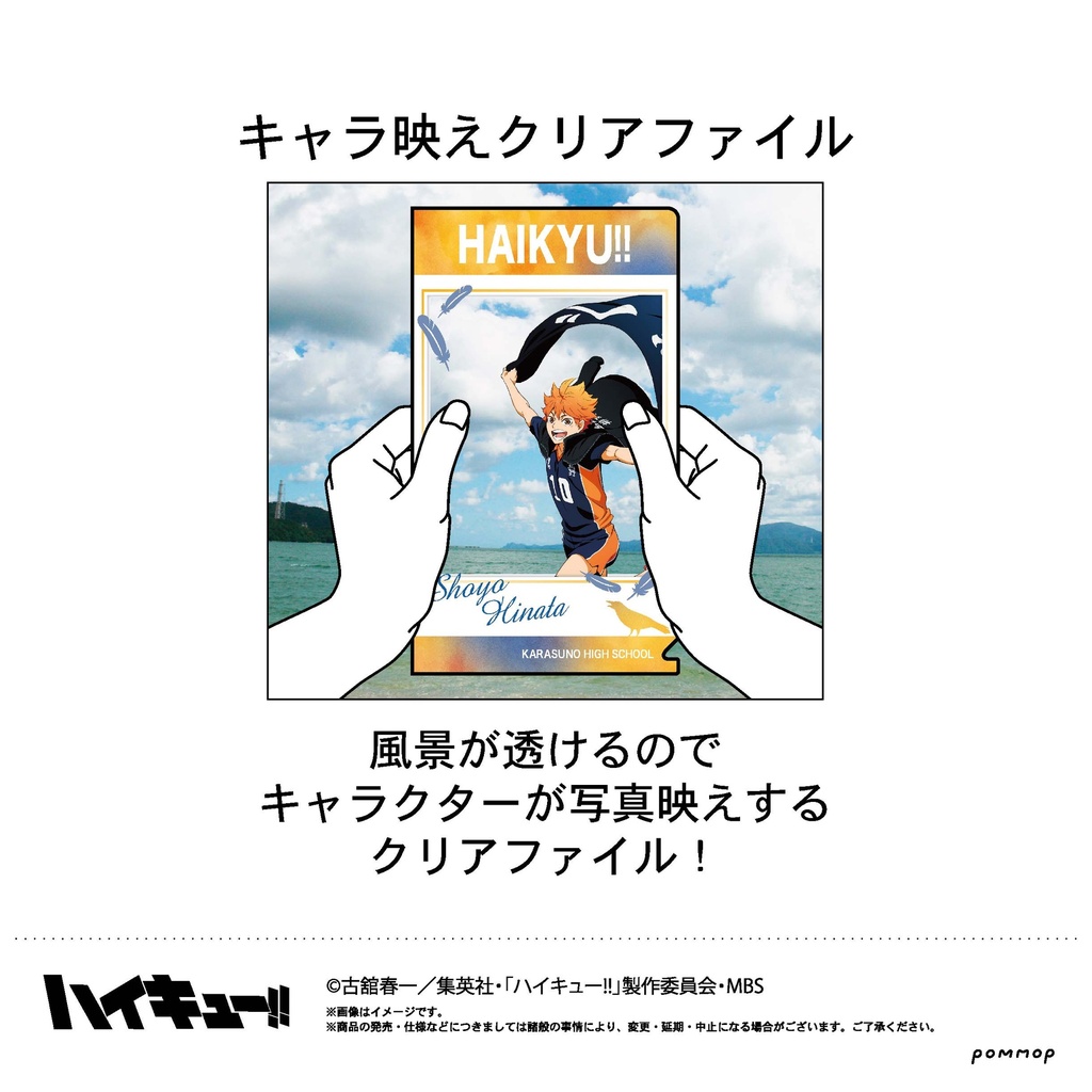 (PO) Haikyu! Chara-Bae Clear File Collection A [BOX] Image_12