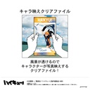 (PO) Haikyu! Chara-Bae Clear File Collection A [BOX] Image_12