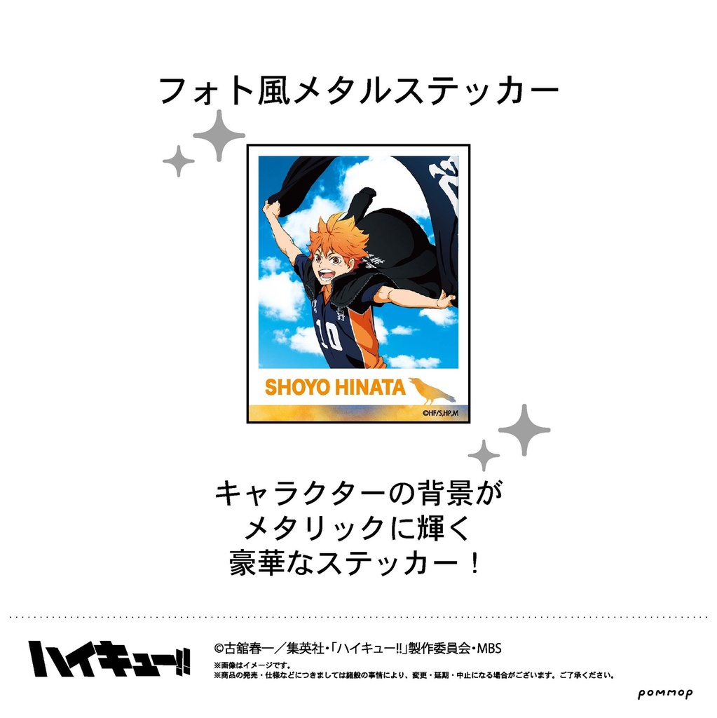 (PO) Haikyu! Chara-Bae Clear File Collection A [BOX] Image_13