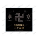 (PO) Tokyo Revengers Ani-Art 1 Double-sided Big Acrylic Key - Mitsuya Takashi Image_3