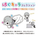(PO) HQ-20 Haikyu! Hug x Character Collection 4 [BOX] Image_10