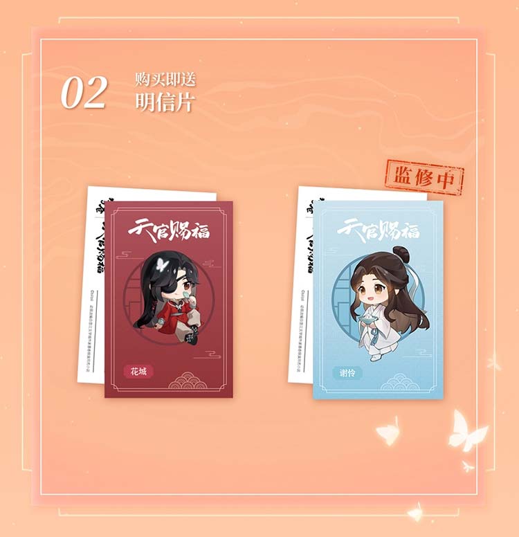 (PO) Blissful Banquet Heaven Official's Blessing - Xie Lian & Hua Cheng Image_9