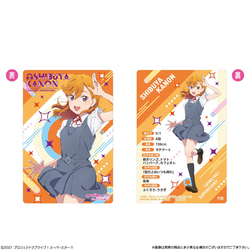 (PO) Love Live! Superstar! Wafer Card 2 [BOX] Image_2