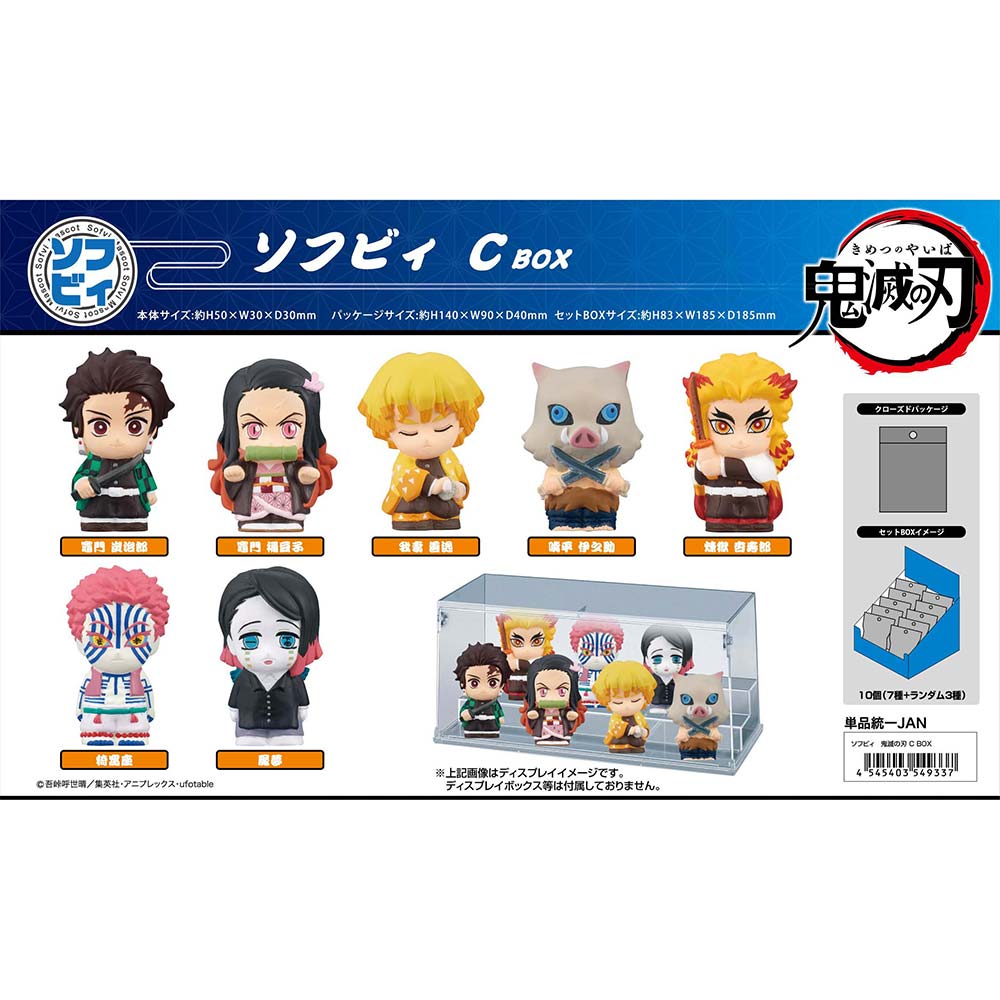 (PO) Sofubie Demon Slayer: Kimetsu no Yaiba C Box [BOX] Image_1