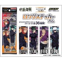(PO) Jujutsu Kaisen Long Sticker [BOX] Image_1