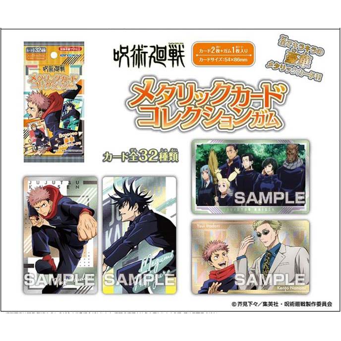(PO) Jujutsu Kaisen Metallic Card Collection [BOX] Image_1