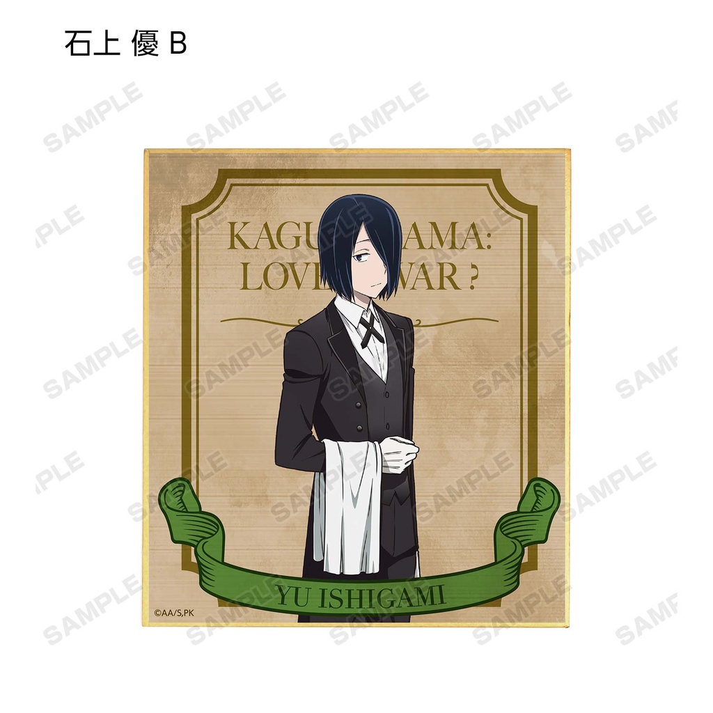 (PO) Kaguya-sama: Love is War Season 2 Original Illustration Maid & Butler Ver. Trading Mini Shikishi [BOX] Image_12