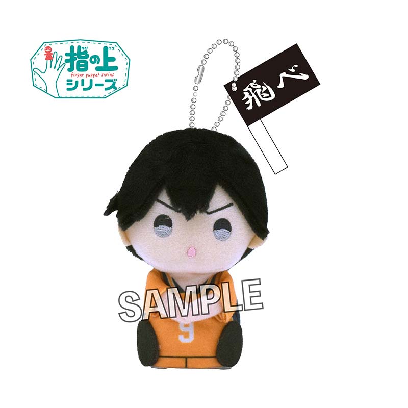 (PO) Haikyu! To The Top Finger Puppet Series Flag Ver. - Kageyama Tobio Image_1