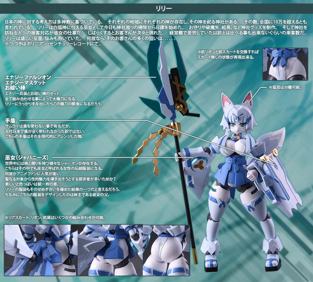 (PO) Polynian Lily Image_15
