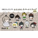 (PO) Eformed Bungo Stray Dogs Futonmushi Rubber Strap Vol. 2 [BOX] Image_1