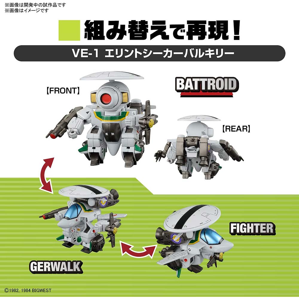 (PO) Macross: Do You Remember Love? SD Macross Valkyrie Special Set 1 Image_5