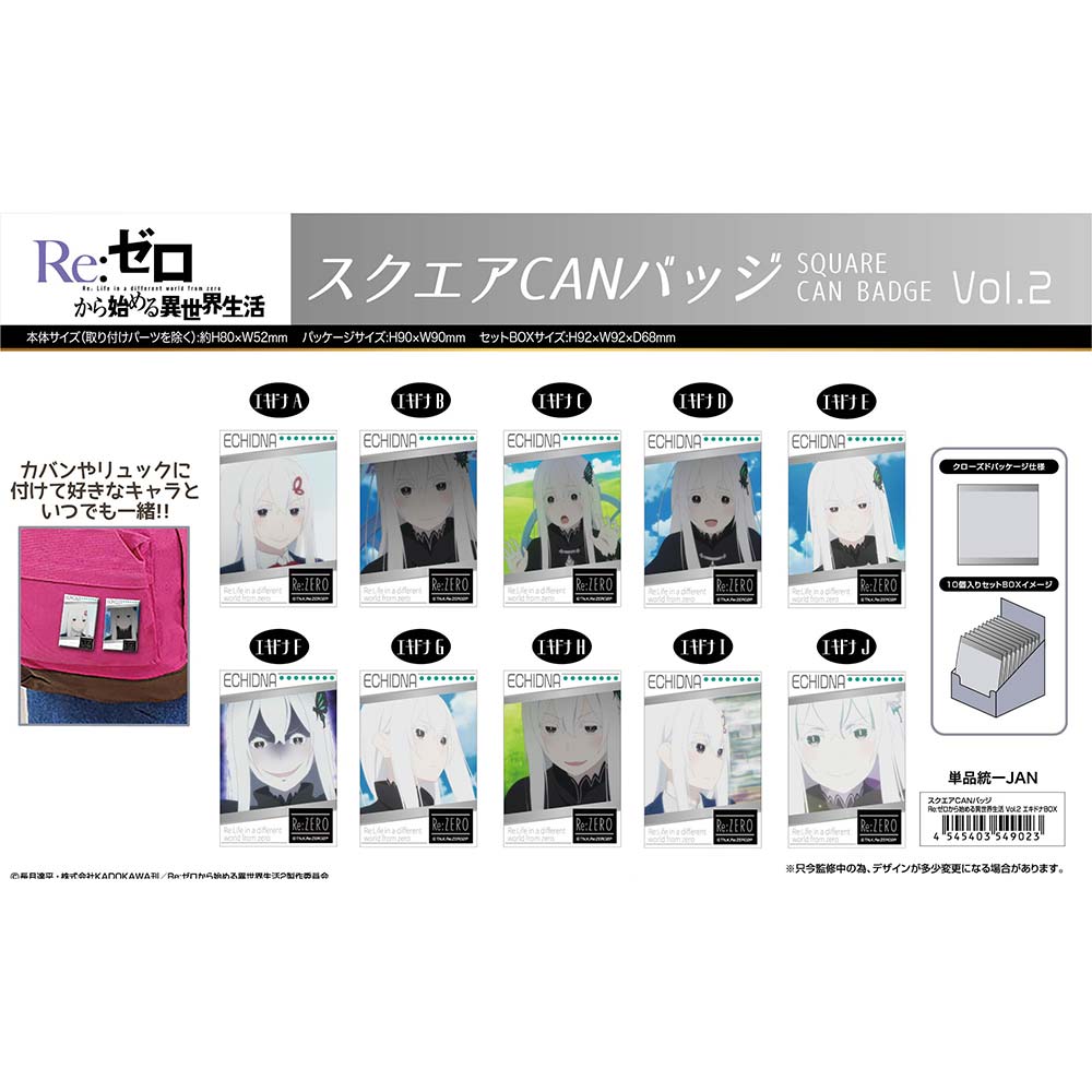 (PO) Square Can Badge RE:Zero Starting Life in Another World Vol. 2 Echidna [BOX] Image_1