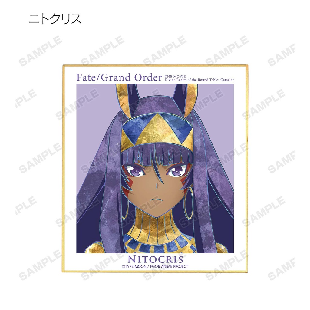 (PO) Fate/Grand Order Divine Realm of the Round Table: Camelot Paladin Agateram Trading Ani-Art Mini Shikishi [BOX] Image_12