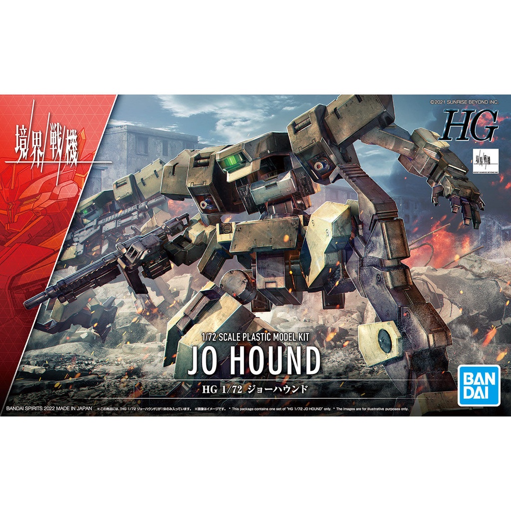 (PO) HG Kyoukai Senki - AMAIM Warrior at the Borderline - Jo Hound Image_1