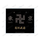 (PO) Tokyo Revengers Ani-Art 1 Double-sided Big Acrylic Key - Hanagaki Takemichi Image_3