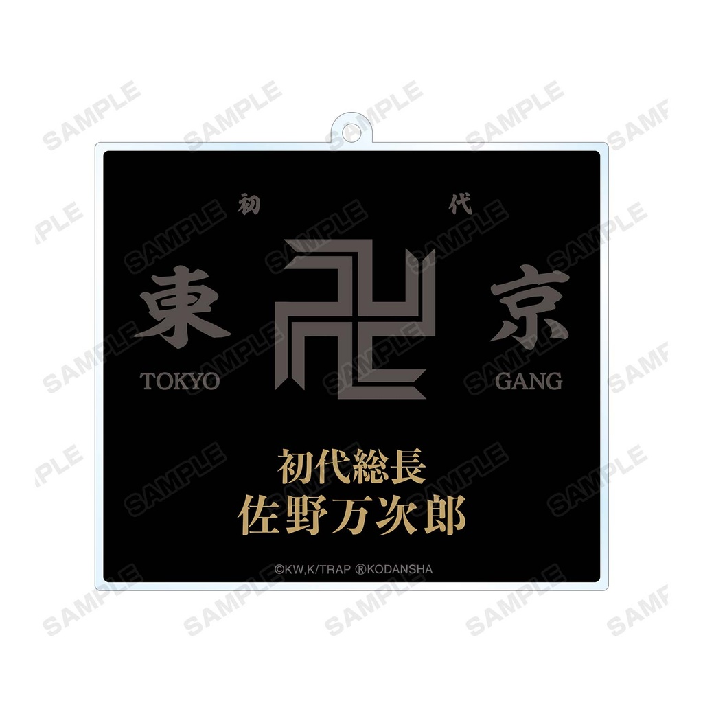 (PO) Tokyo Revengers Ani-Art 1 Double-sided Big Acrylic Key - Sano Manjiro Image_3