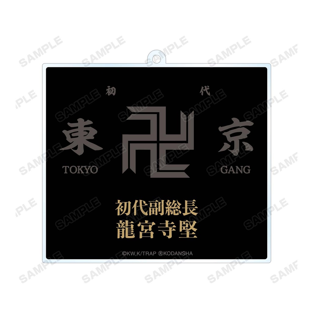 (PO) Tokyo Revengers Ani-Art 1 Double-sided Big Acrylic Key - Ryuguji Ken Image_3