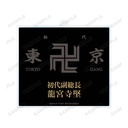 (PO) Tokyo Revengers Ani-Art 1 Double-sided Big Acrylic Key - Ryuguji Ken Image_3