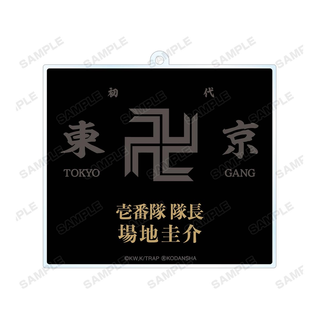 (PO) Tokyo Revengers Ani-Art 1 Double-sided Big Acrylic Key - Baji Keisuke Image_3