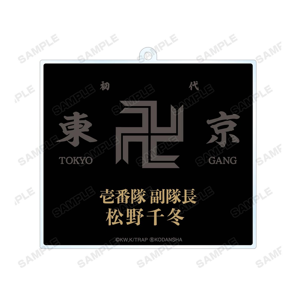 (PO) Tokyo Revengers Ani-Art 1 Double-sided Big Acrylic Key - Matsuno Chifuyu Image_3