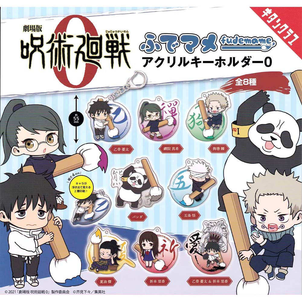 (PO) Jujutsu Kaisen 0 the Movie Fudemame Acrylic Key Chain 0 Image_1